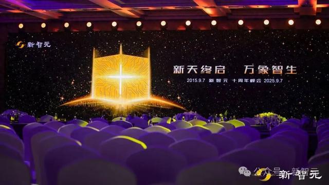 一图看透全球大模型！新智元十周年钜献2025 ASI前沿趋势报告首发