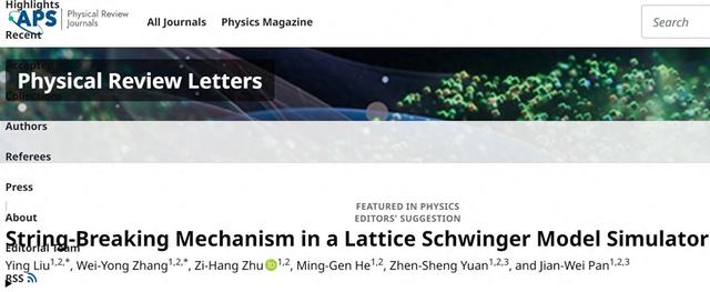 科学家在量子模拟实验中观测到“弦断裂”现象