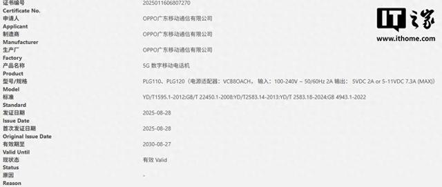 OPPO Find X9 Pro通过3C认证：7500mAh大电池 +80W有线充电