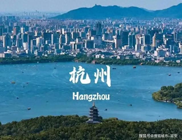 话说杭州