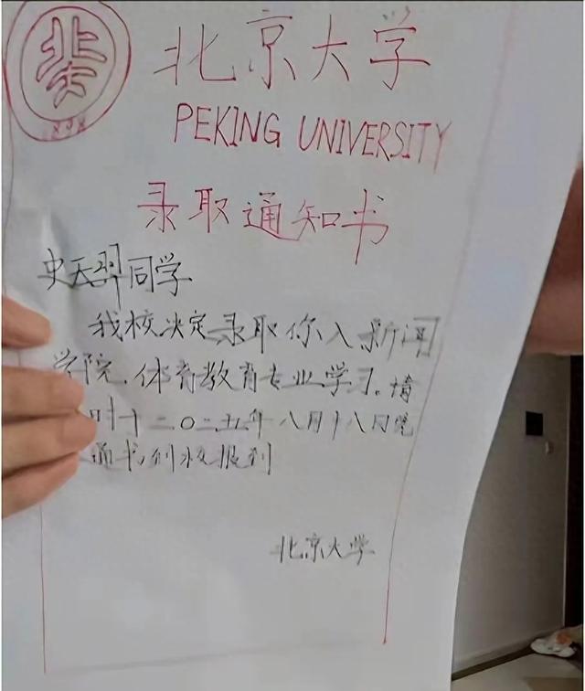 “黄毛男孩”晒北大通知书，结果专业被群嘲：毕业了也是送外卖