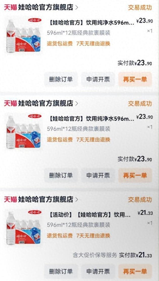 天猫娃哈哈旗舰店改名为同源康，企业实控人为杜建英