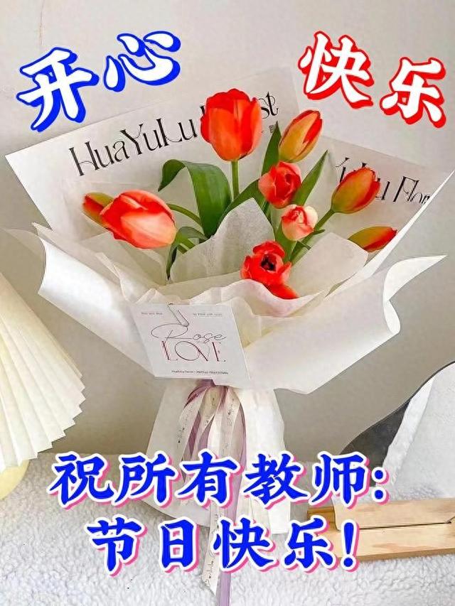 幼儿园老师寄语简单句子（教师节｜10句让幼儿园老师暖心又难忘的教师节祝福语家长必看）