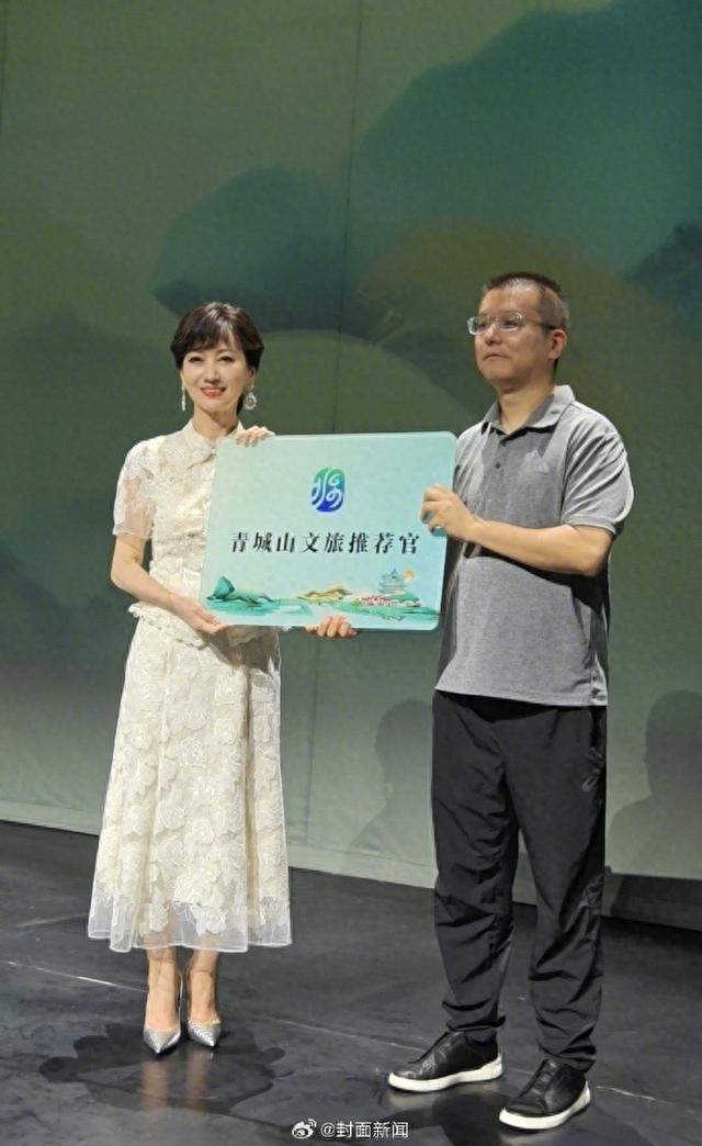 赵雅芝被聘为青城山文旅推荐官