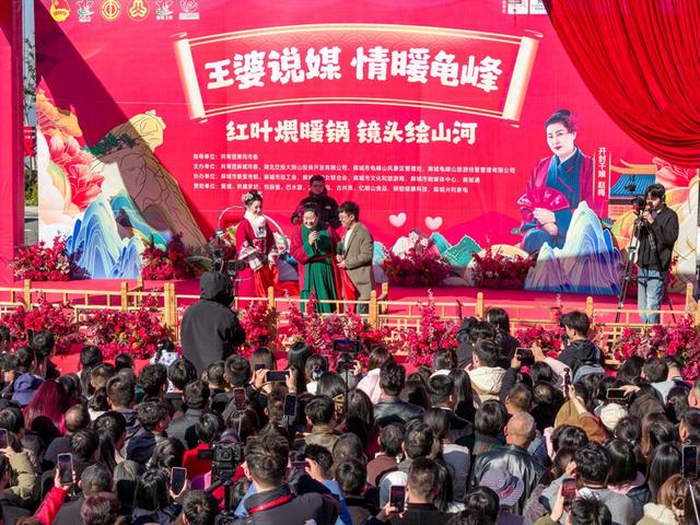 千人同席结良缘，百锅同沸暖龟峰——龟峰山景区“王婆说媒”引爆冬日浪漫热潮