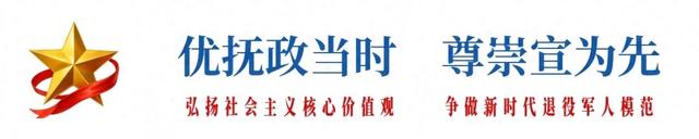 优抚对象注意！补助咋领、啥时发	、停发咋回事？这篇讲得明明白白
