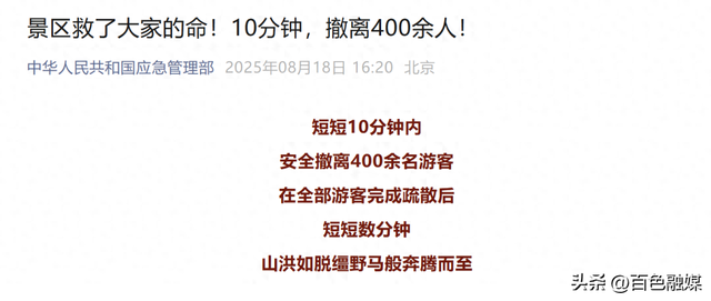 广西这一景区获应急管理部点赞：“教科书式”疏散游客！