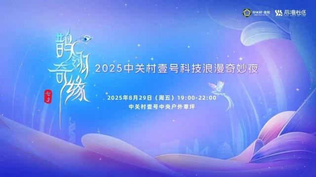 心动时刻！明天，海淀这里甜蜜值