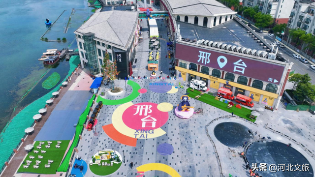 邢台市东由留码头和同心岛简介