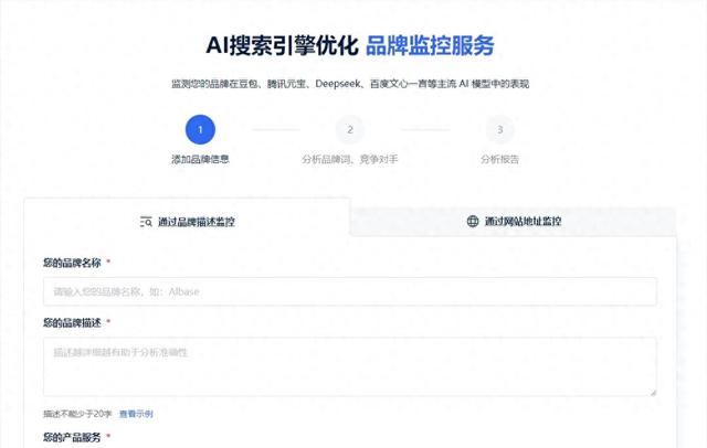 seo优化搜索引擎排名（AI搜索引擎优化选择哪个平台好AI品牌排名监控服务推荐）