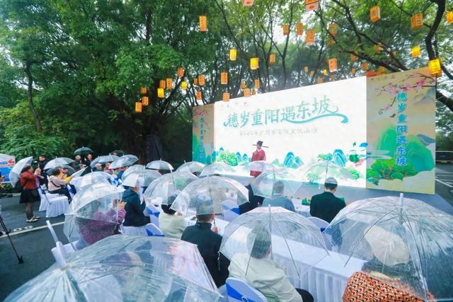 穗岁重阳遇东坡！白云山摩星岭举办广州东坡文化活动