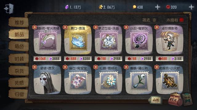 寒香舞优化前（第五人格除了寒香舞还有四个金色道具需要优化升级 品质低于同类）