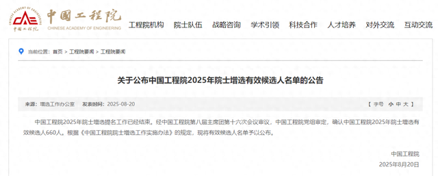 这位凤阳人入选中国工程院院士候选人！