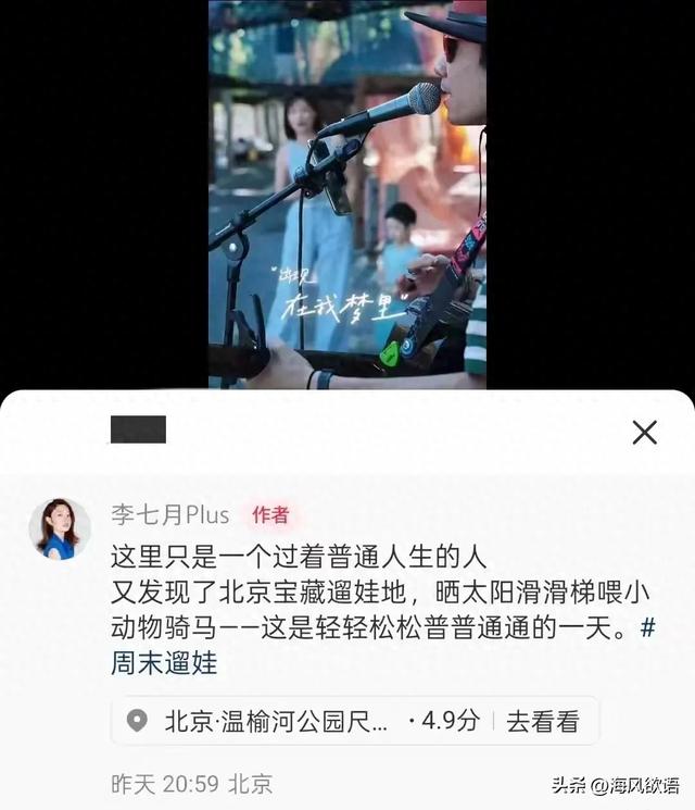 李七月周末带娃逛北京宝地,娃玩到不想走,喝奶茶的样子暖到心化