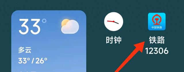 12306，七步抢票，五步预填，为什么三步不显示这个关键项？