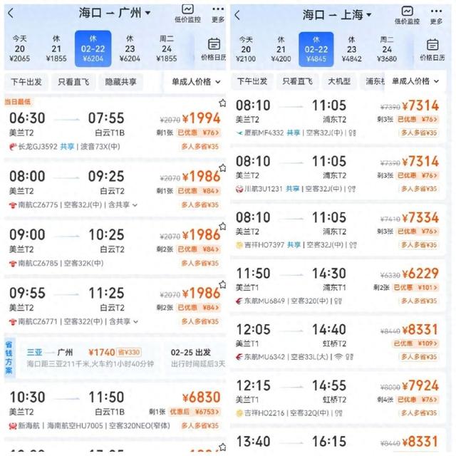 海南出岛将迎来高峰，春节出行真不宜“说走就走”