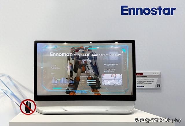富采首推Mini/Micro LED人机界面显示器