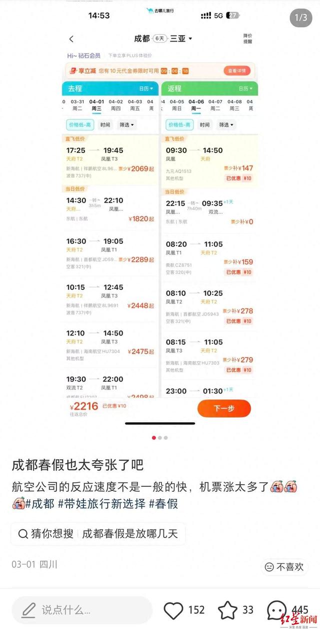 春假清明连休6天！成都出发，这些目的地最“热”