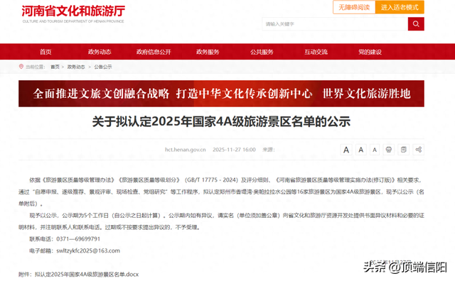 拟上新！国家4A级旅游景区，信阳+2！