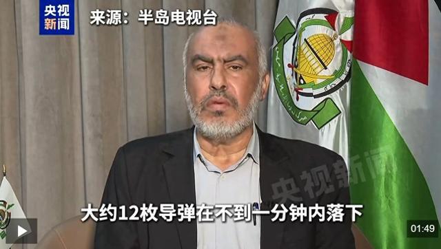 “一分钟内12枚导弹袭击”,哈马斯高层遇袭后首次现身!以色列高官:加沙地带是一个“房地产富矿”......