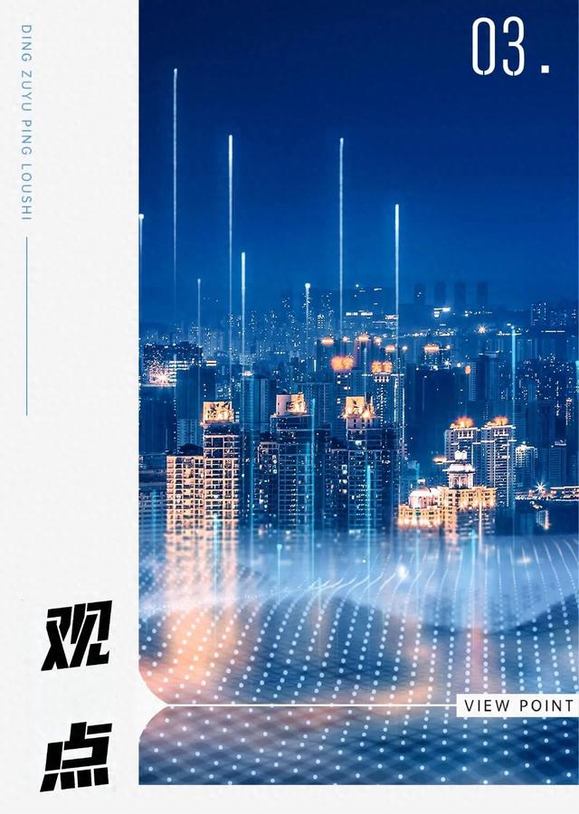 地产组织优化（29家房企业绩抢跑）