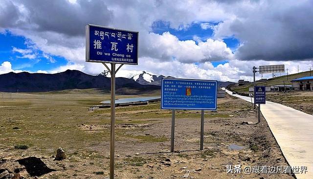 《219西藏南南线》探秘世界之巅：西藏普莫雍错湖畔的推瓦村