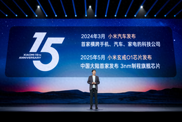 小米“改变”之旅：十五载沉淀，硬核科技铸就人车家全生态新篇章
