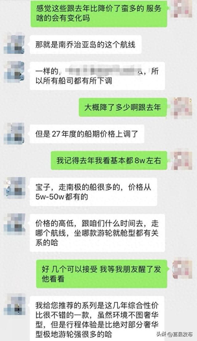 南极旅游价格被打下来了？