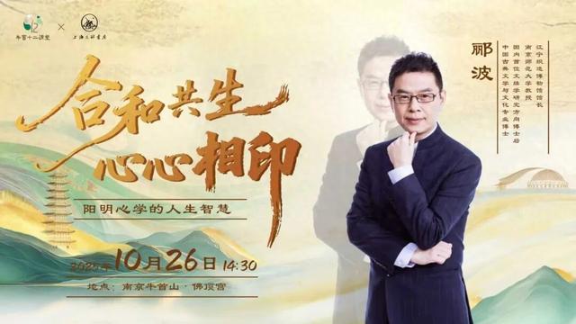 “牛首山十二讲堂” 郦波来开讲啦