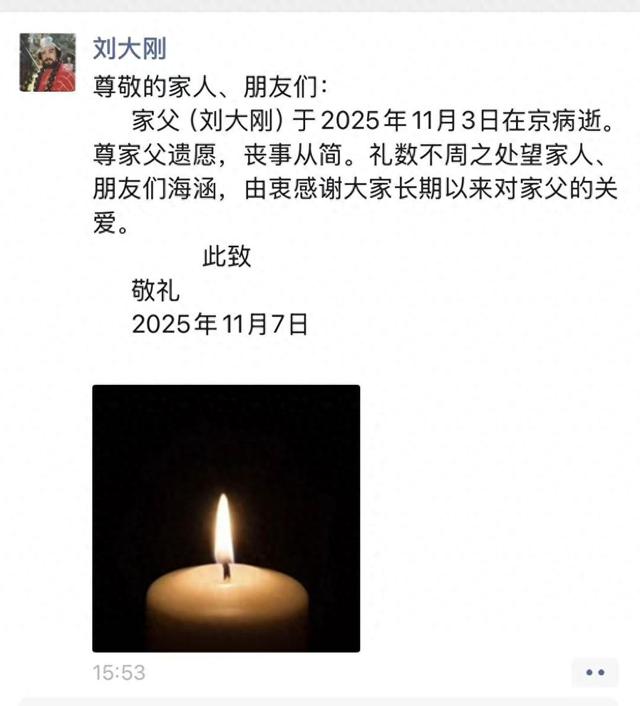 六小龄童确认刘大刚病逝，尊重本人遗愿，低调处理