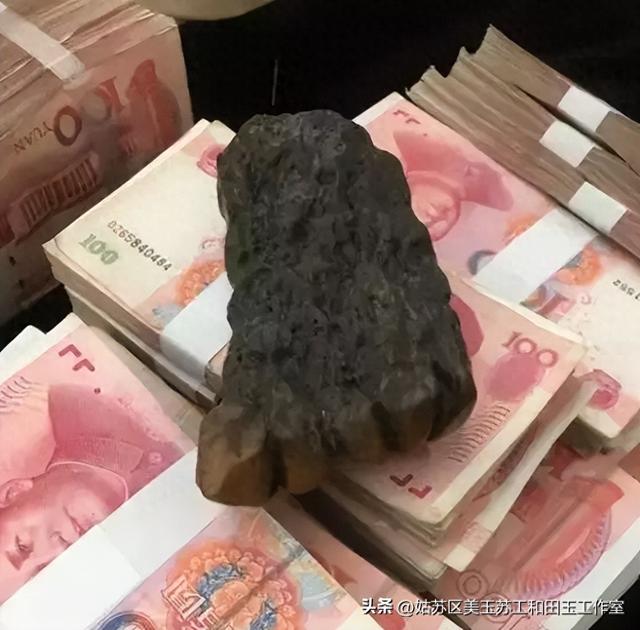 一袋子现金，109万	，就换来了一个破石头！