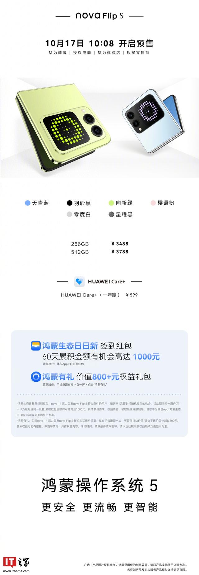 华为 nova Flip / Flip S 手机不同形态外放音乐，音效会相应变化