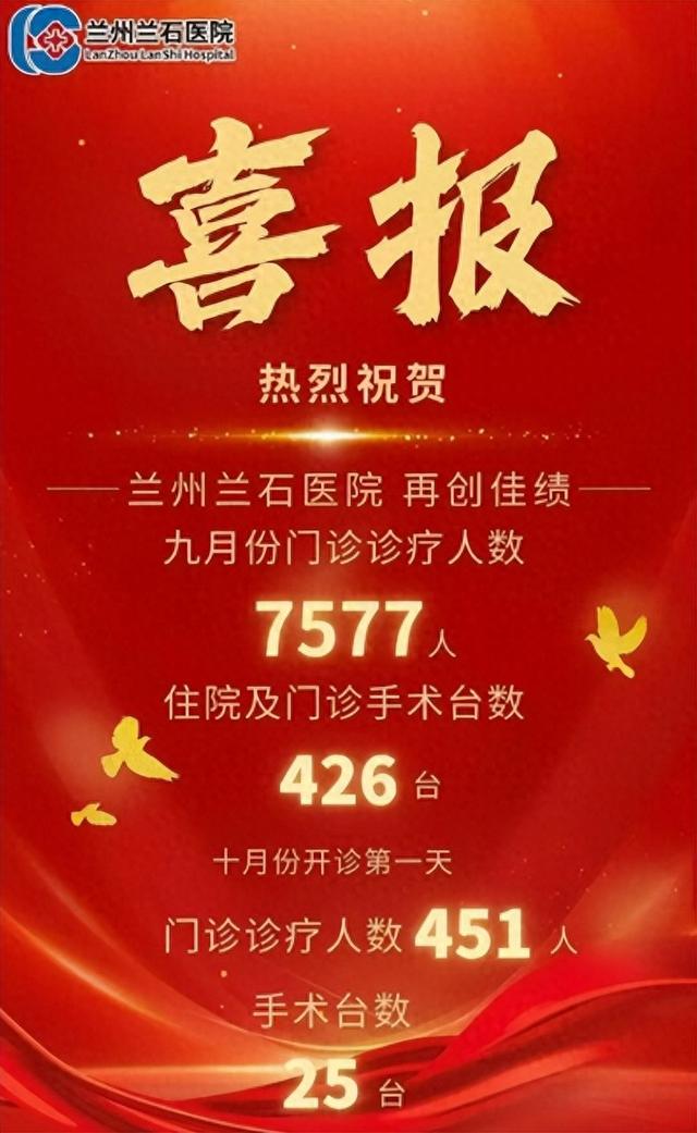 医院发喜报引众议！卫健委已介入