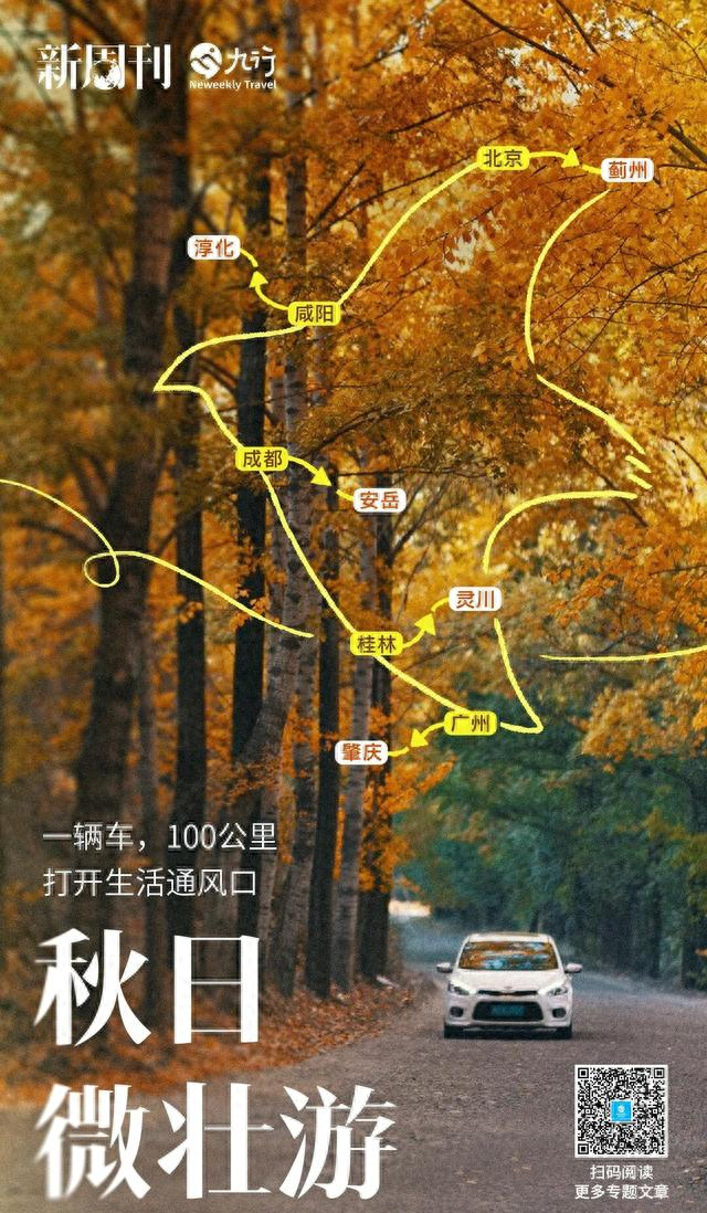 卷了一周的北京白领，周末扎进天津县城