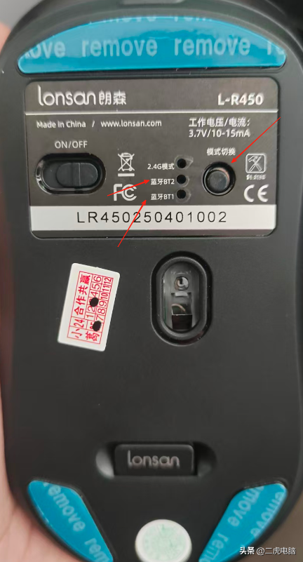 蓝牙鼠标添加适配教程