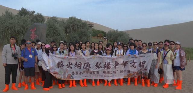 香港青年学生甘肃“丝绸之路”游学团探访敦煌