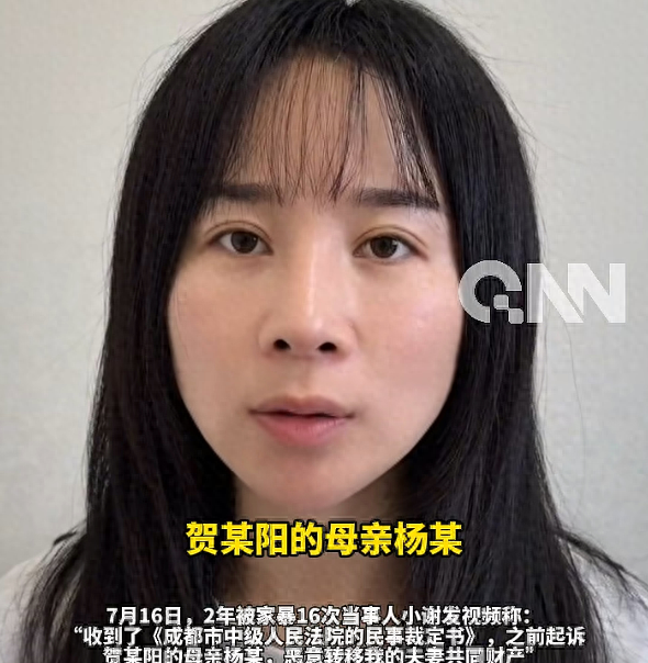 女子被家暴16次，需终身挂粪袋一案，最新进展：前婆婆被判返还91万余元