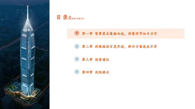 先进封装行业深度报告：算力浪潮奔涌不息，先进封装乘势而上