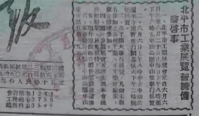 曾任烟台青岛巿委书记，后自杀，人生结局一言难尽！