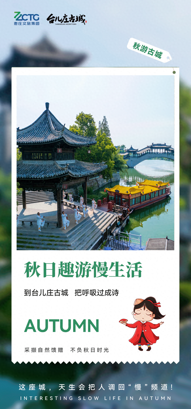 秋游古城丨这座城，天生就会把人调回“慢”频道！