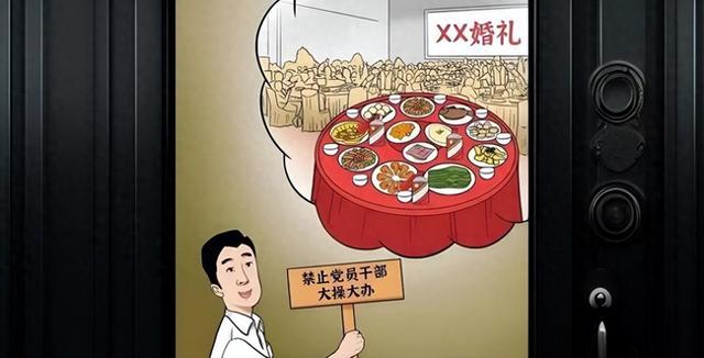 公职人员不准参加大操大办的婚丧喜庆宴席，怎么理解大操大办呢？