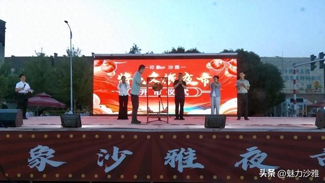 沙雅“印象 沙雅”特色文旅夜市开业点燃夜间活力
