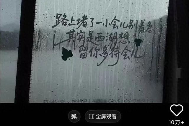 杭州，你又会了！