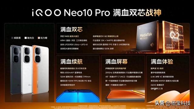 天玑9400+6100mAh长续航，这款手机千元档表现亮眼