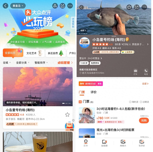 “必玩榜”焕新，小众玩法点亮广东海滨游