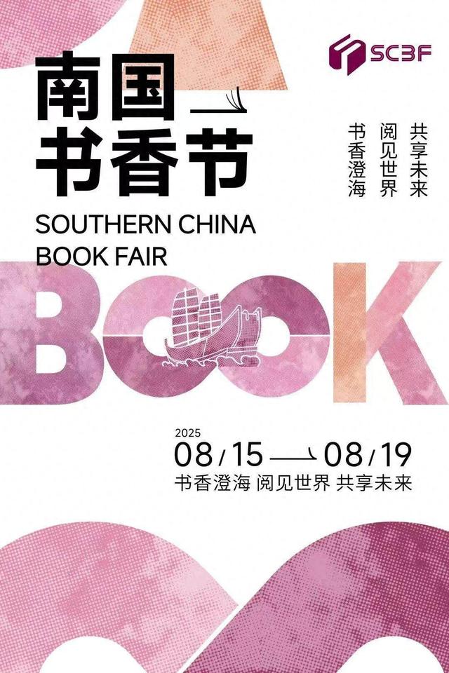周日去哪玩？汕头澄海书香市集玩得尽兴、学得过瘾！