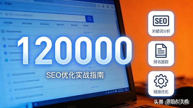 快速排名软件seo系统（3个SEO工具）