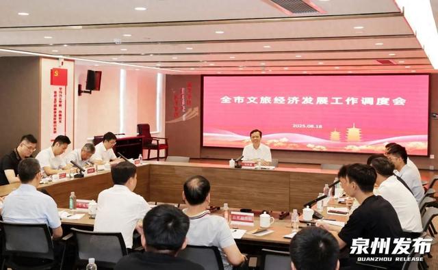 泉州市文旅总指挥部研究调度中心市区电动自行车通行、停车提升以及数字文创周等工作