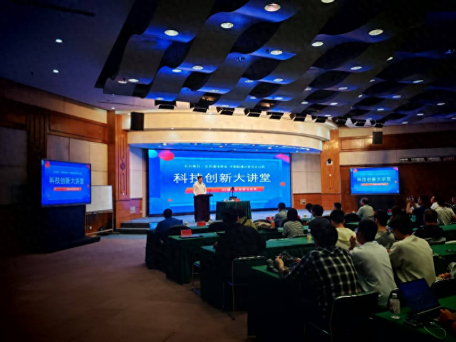 全国科普月 | 科技创新大讲堂科普讲座专场活动顺利举行