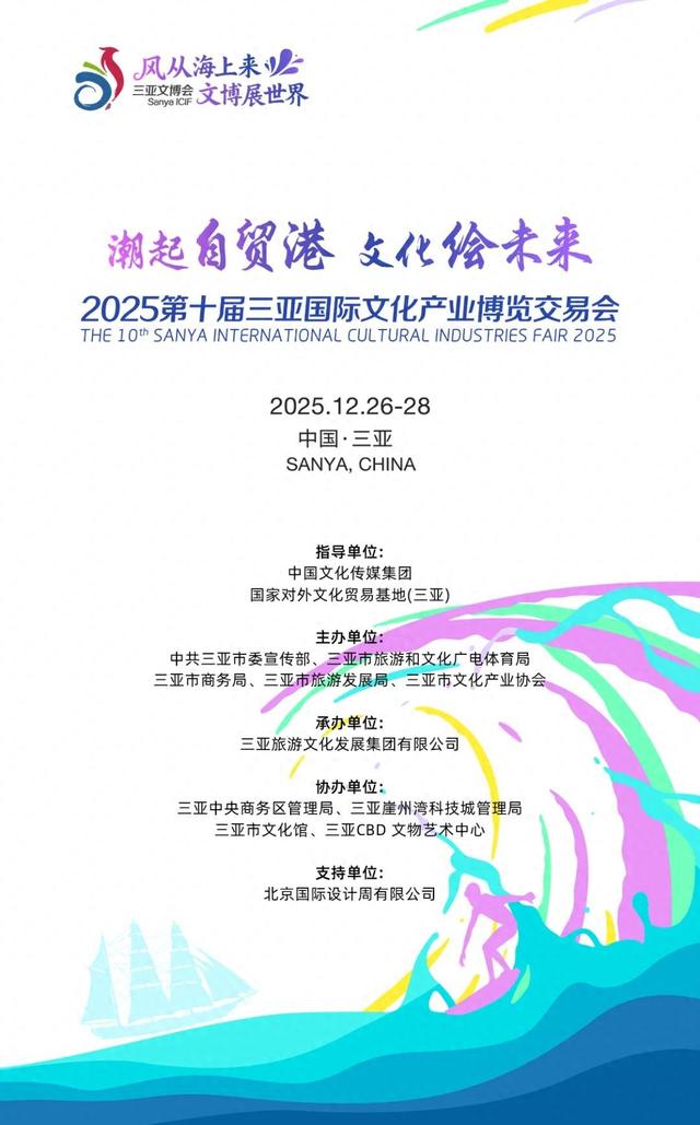 为期3天，这场年底盛会一定要来→